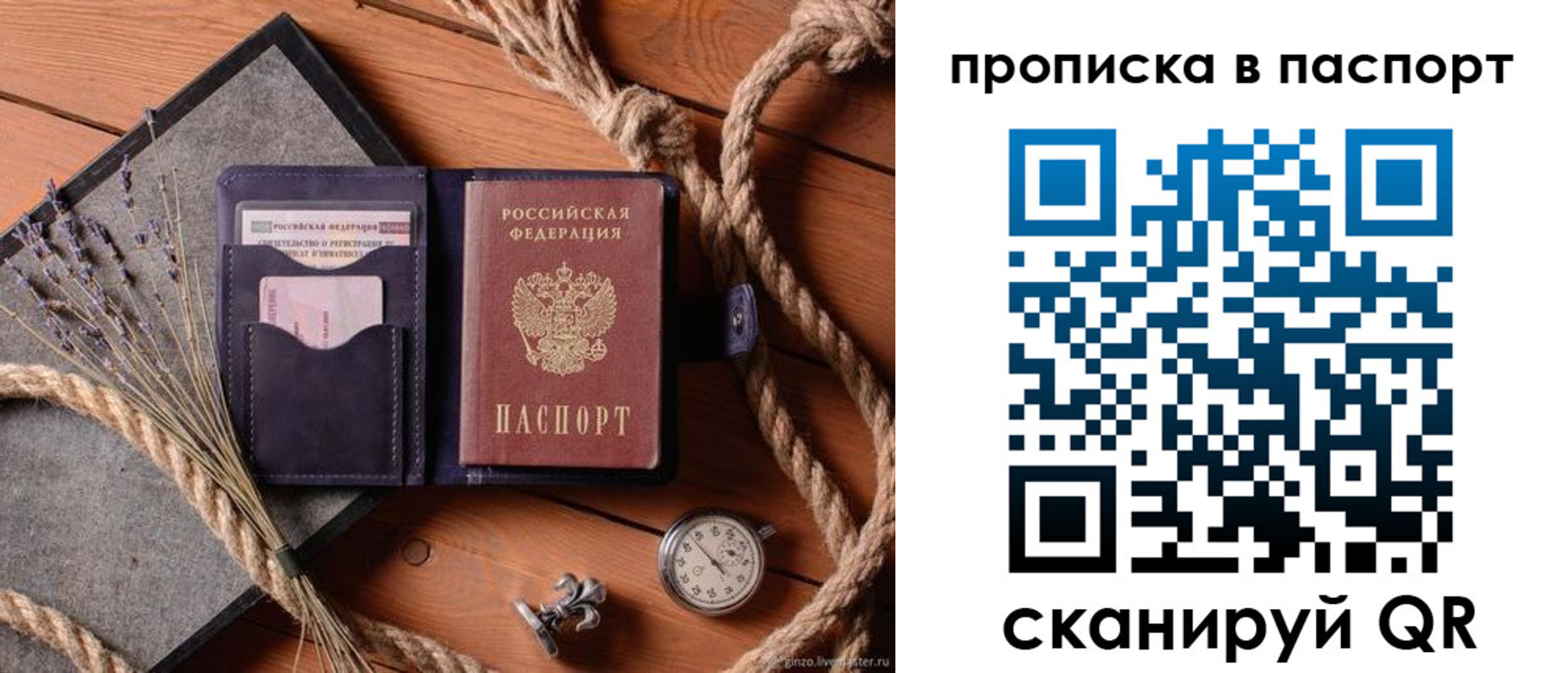 регистрация для дет. сада в Сураже
