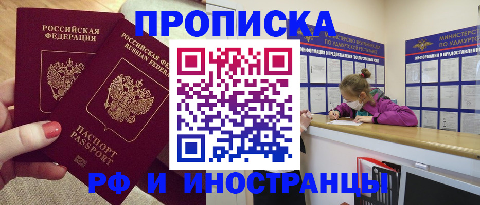 временная регистрация собственник в Сураже