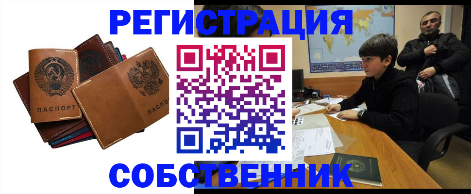 временная регистрация поиск в Сураже
