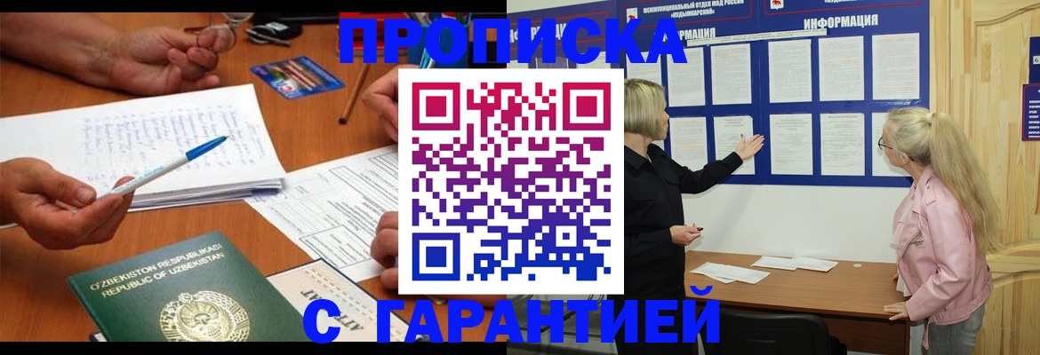 прописка для школы в Сураже